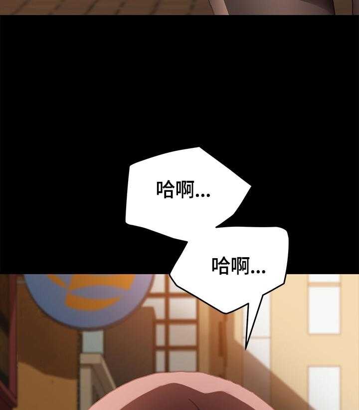 《狐影迷惑》第64话 64_愤怒 第35页