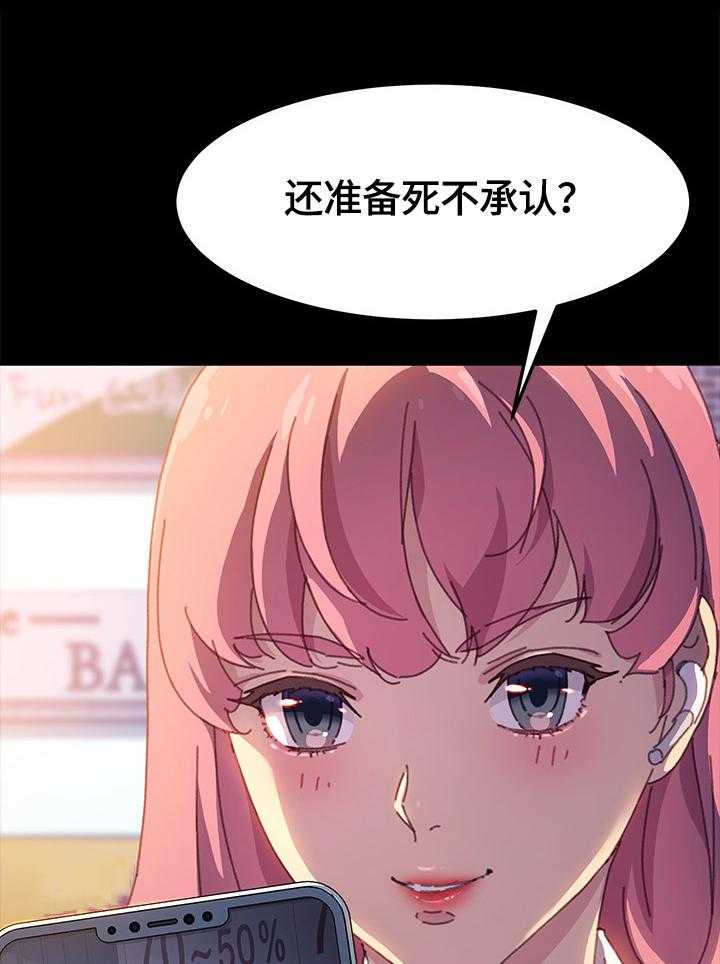 《狐影迷惑》第64话 64_愤怒 第4页