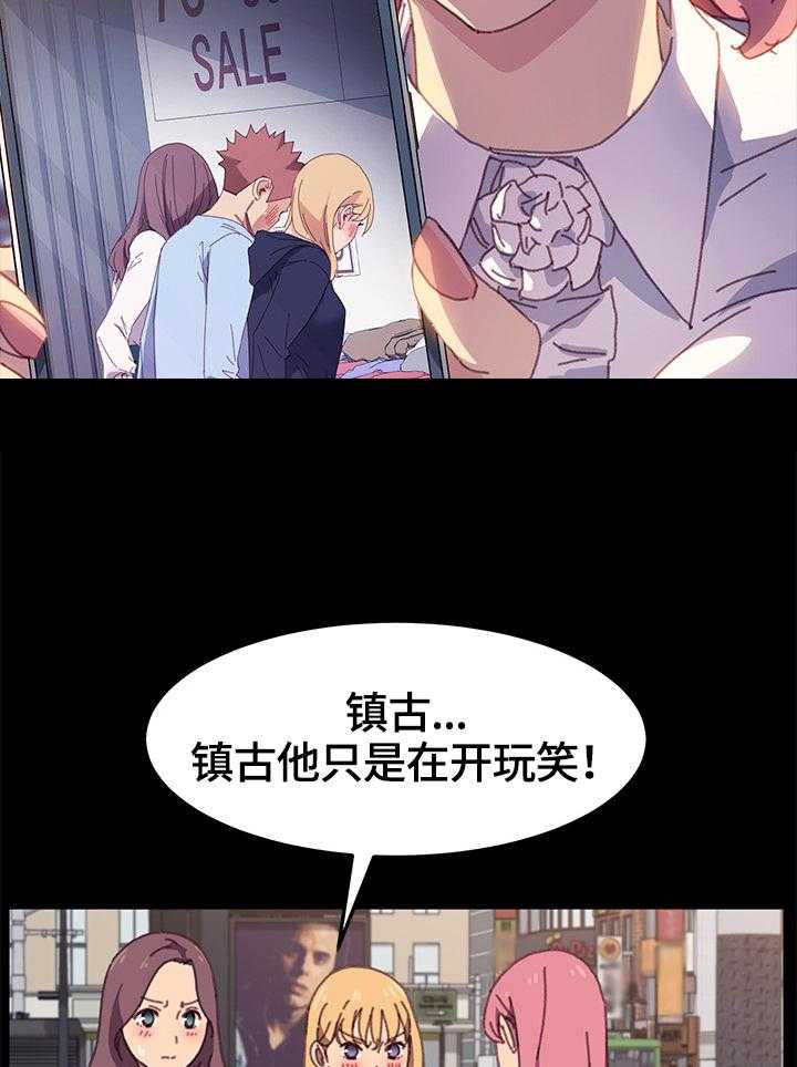 《狐影迷惑》第64话 64_愤怒 第5页
