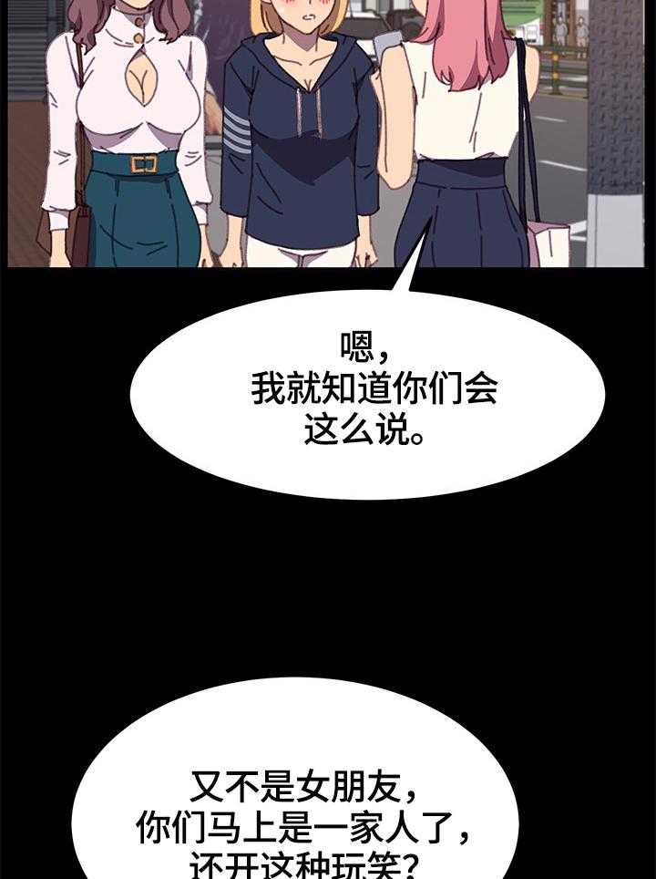 《狐影迷惑》第64话 64_愤怒 第6页
