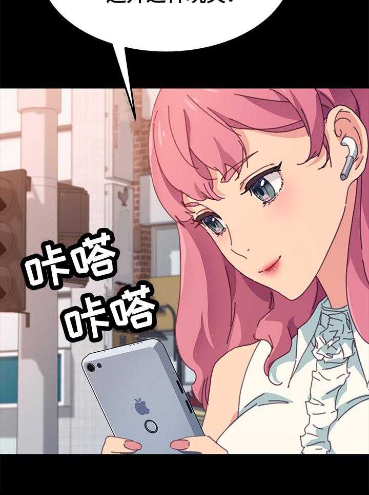 《狐影迷惑》第64话 64_愤怒 第7页