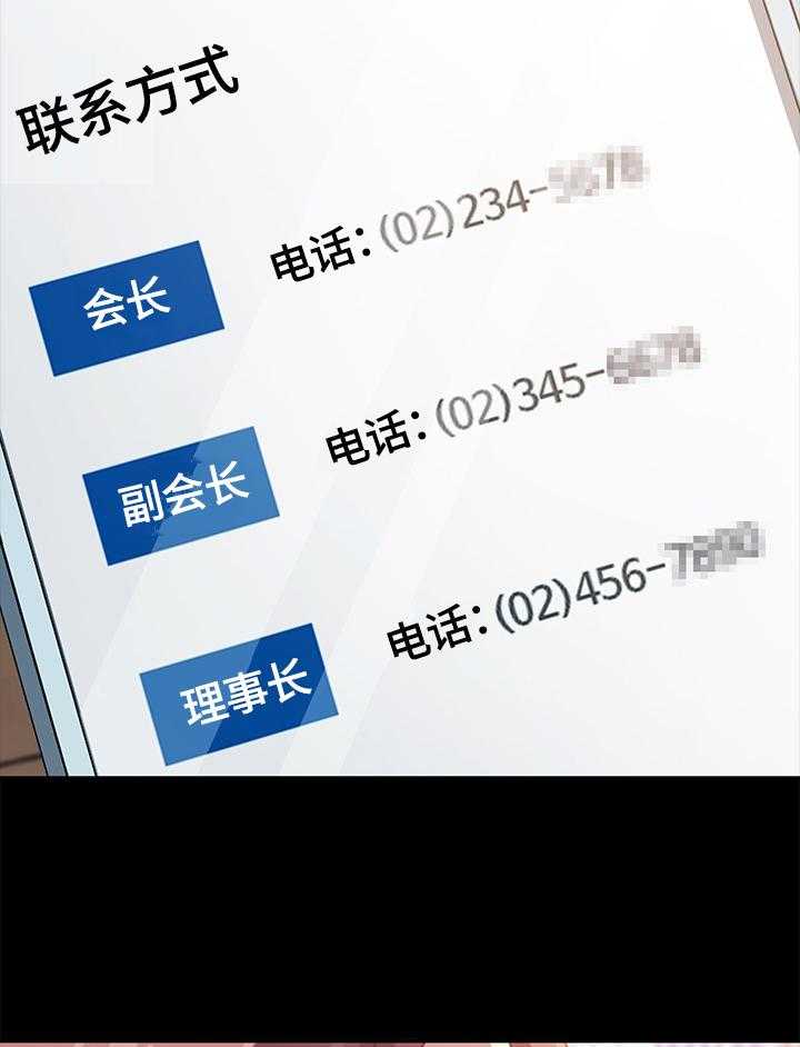 《狐影迷惑》第64话 64_愤怒 第9页