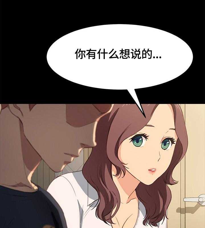 《狐影迷惑》第69话 69_等待 第13页