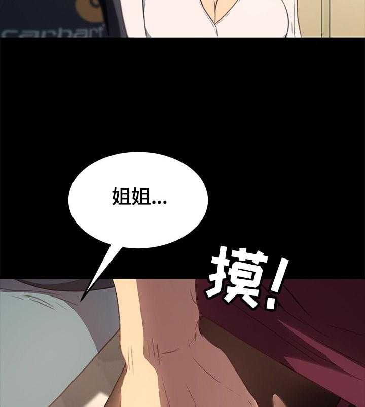 《狐影迷惑》第69话 69_等待 第14页