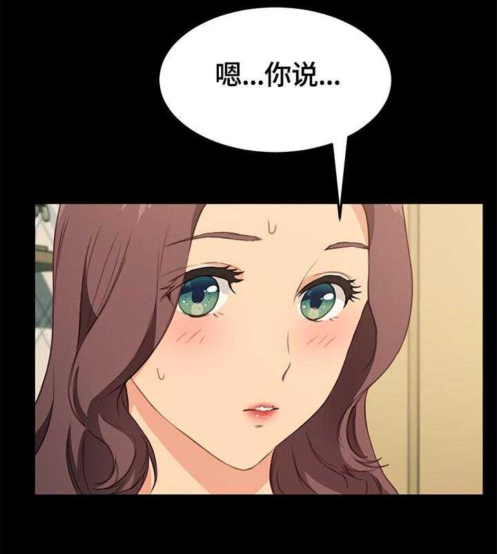 《狐影迷惑》第69话 69_等待 第16页
