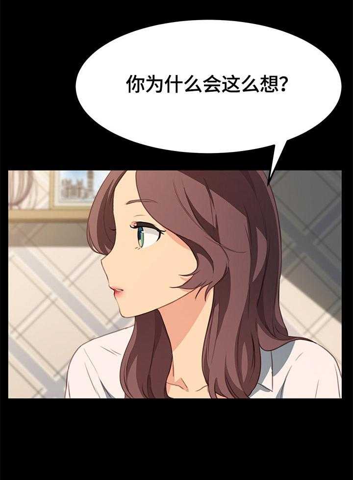 《狐影迷惑》第69话 69_等待 第22页