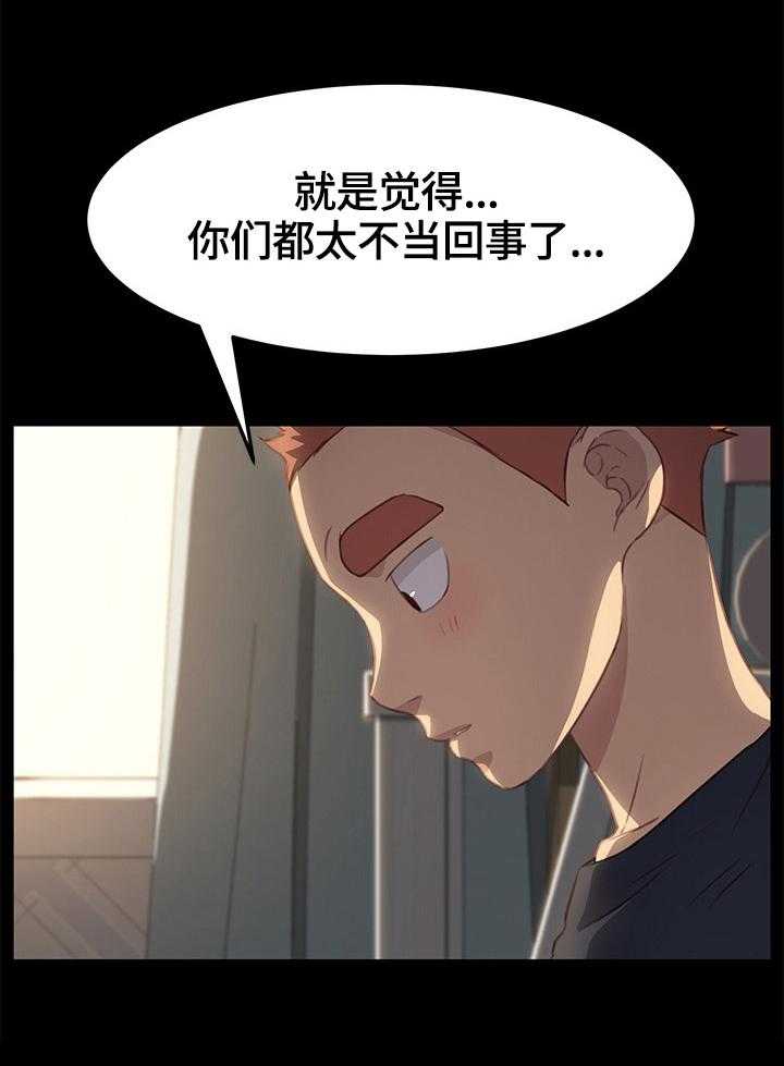 《狐影迷惑》第69话 69_等待 第23页