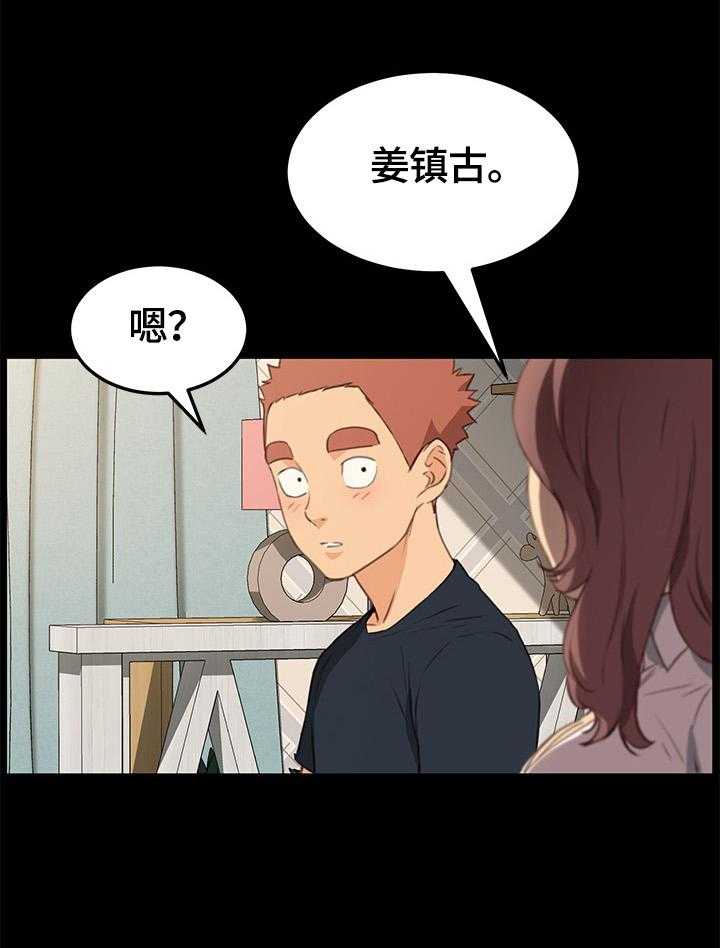 《狐影迷惑》第69话 69_等待 第24页