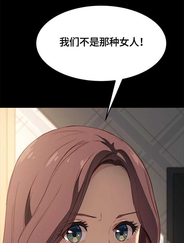 《狐影迷惑》第69话 69_等待 第25页