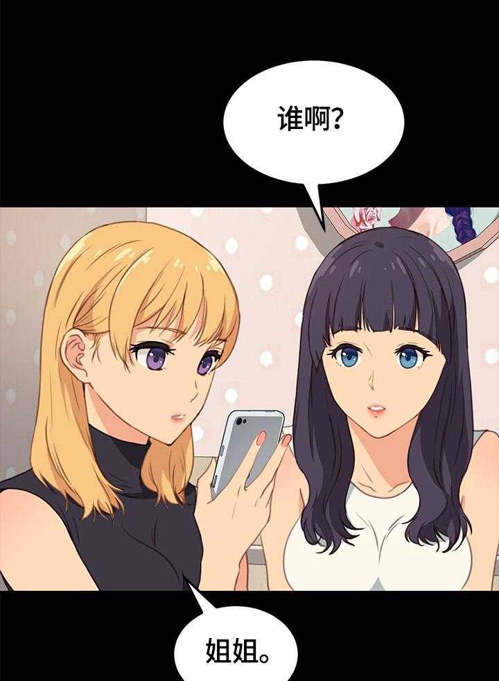 《狐影迷惑》第69话 69_等待 第28页