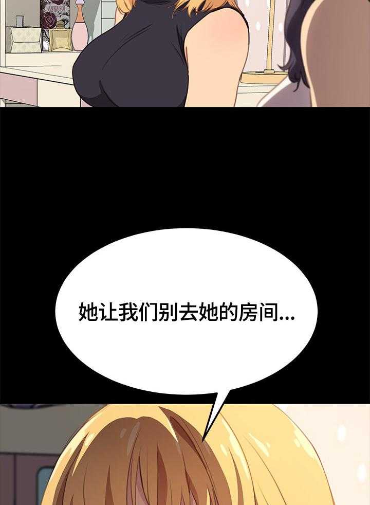 《狐影迷惑》第69话 69_等待 第30页