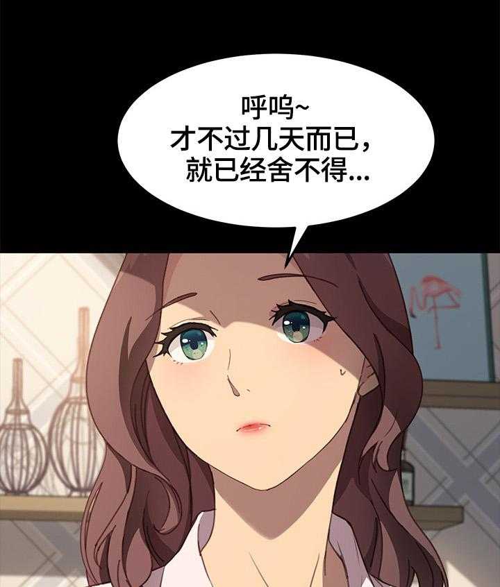 《狐影迷惑》第69话 69_等待 第5页