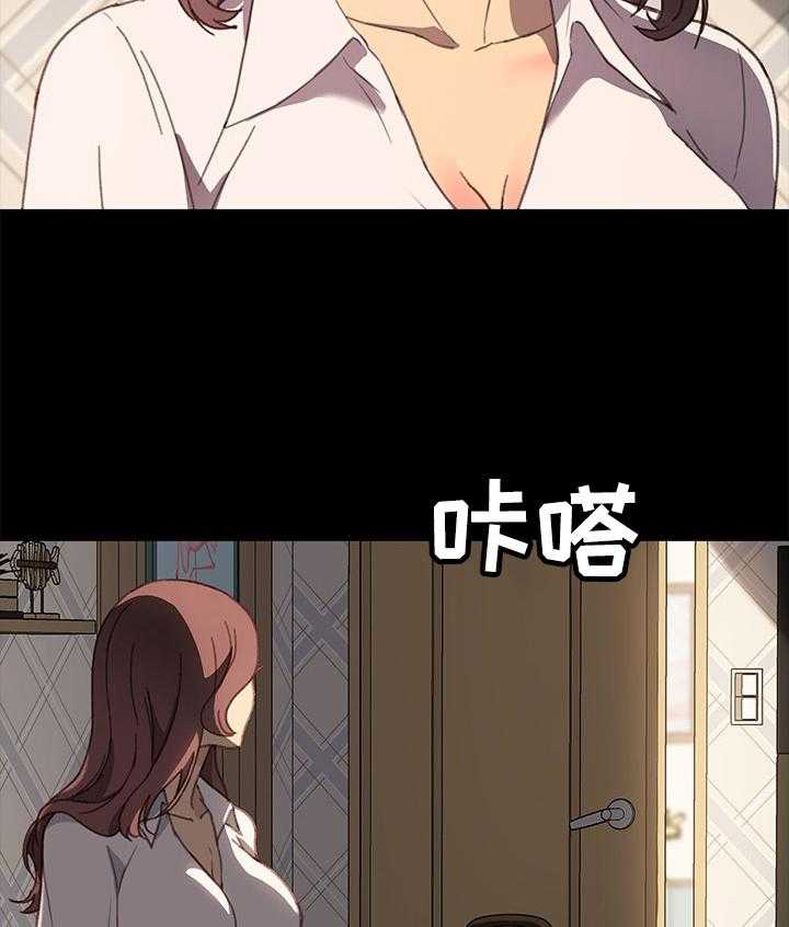 《狐影迷惑》第69话 69_等待 第6页