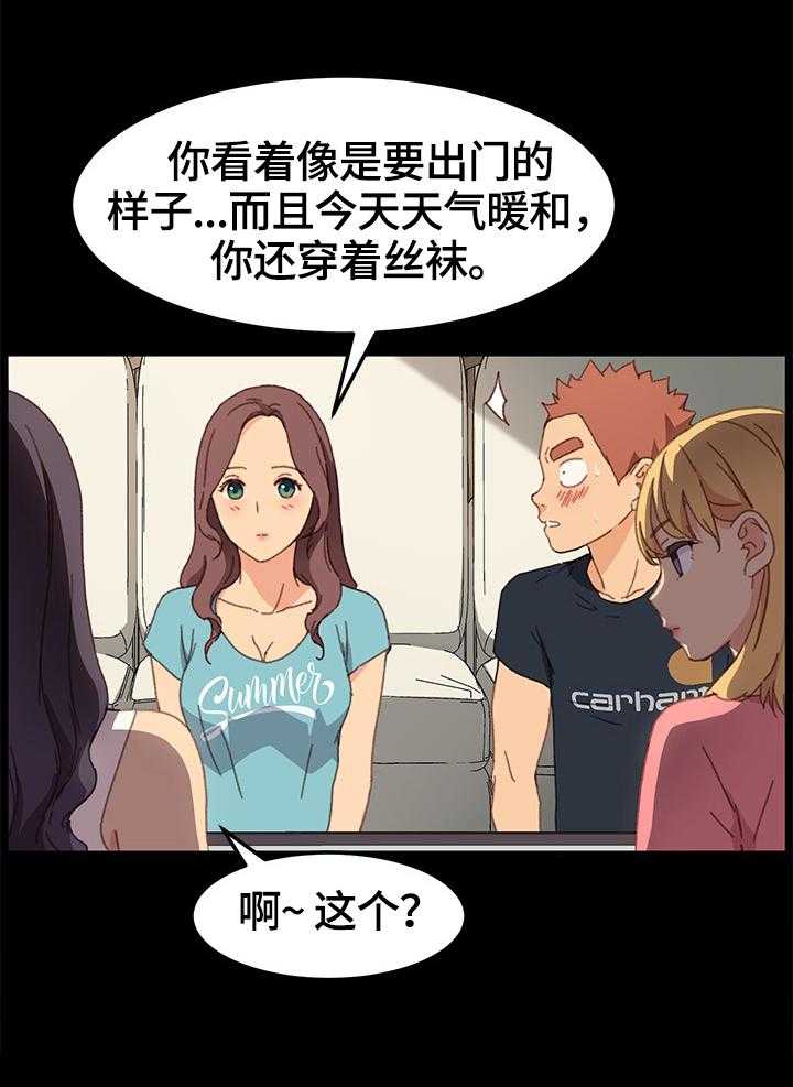 《狐影迷惑》第67话 67_收拾行李 第11页