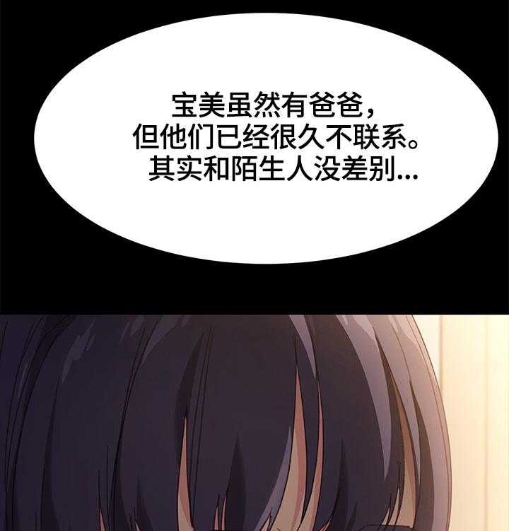 《狐影迷惑》第67话 67_收拾行李 第16页