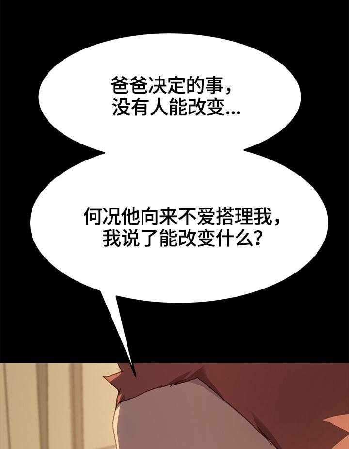 《狐影迷惑》第67话 67_收拾行李 第18页