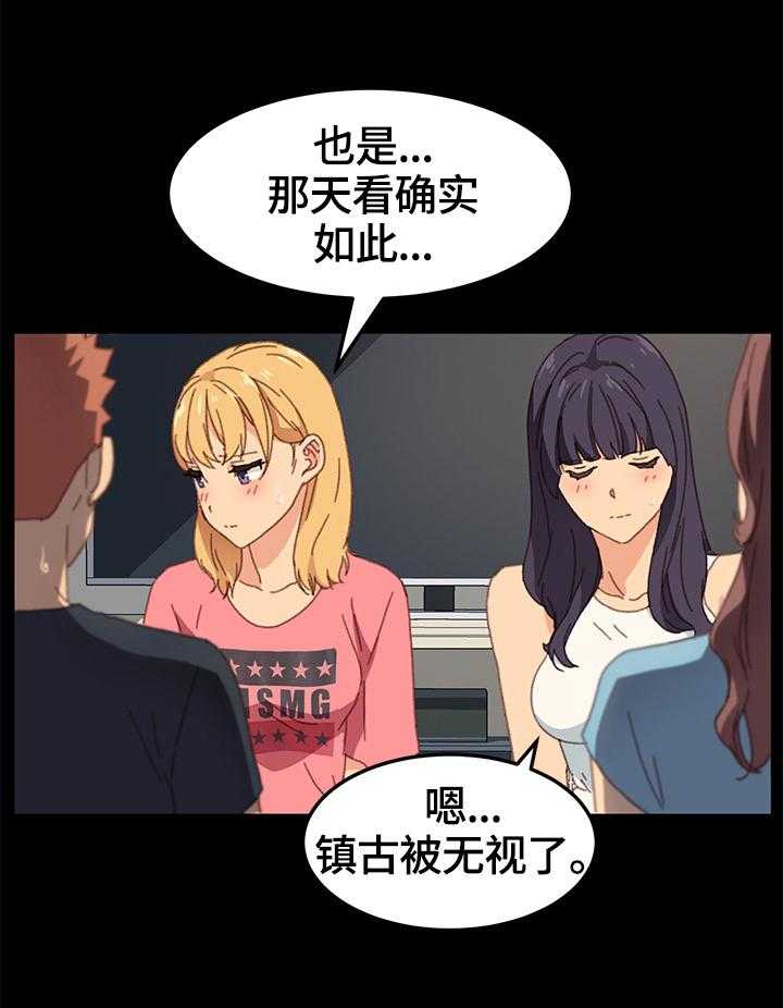 《狐影迷惑》第67话 67_收拾行李 第20页