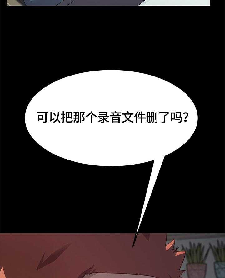 《狐影迷惑》第67话 67_收拾行李 第22页