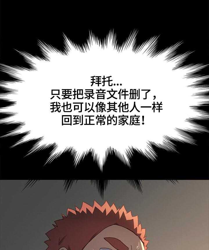《狐影迷惑》第67话 67_收拾行李 第26页
