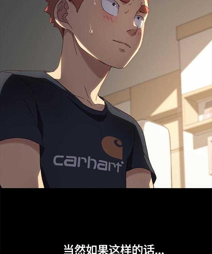 《狐影迷惑》第67话 67_收拾行李 第27页