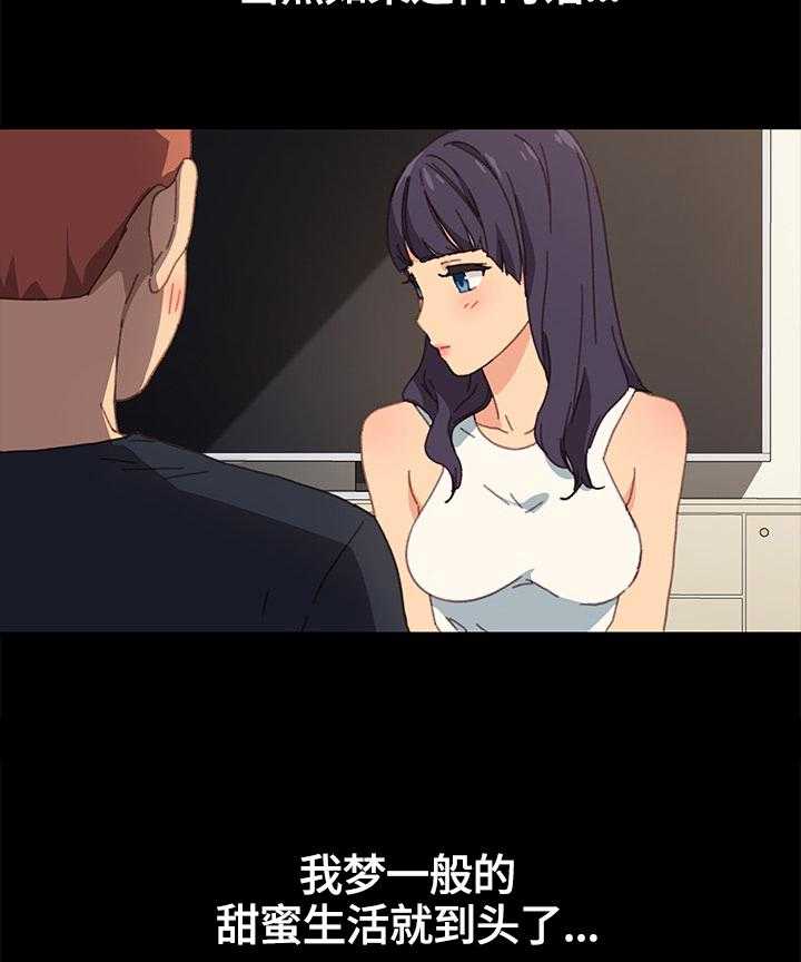 《狐影迷惑》第67话 67_收拾行李 第28页