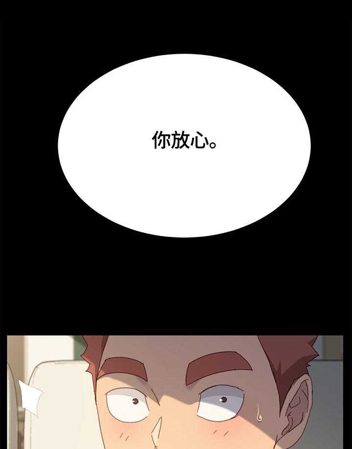《狐影迷惑》第67话 67_收拾行李 第30页