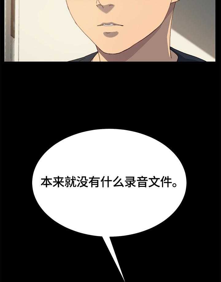 《狐影迷惑》第67话 67_收拾行李 第31页