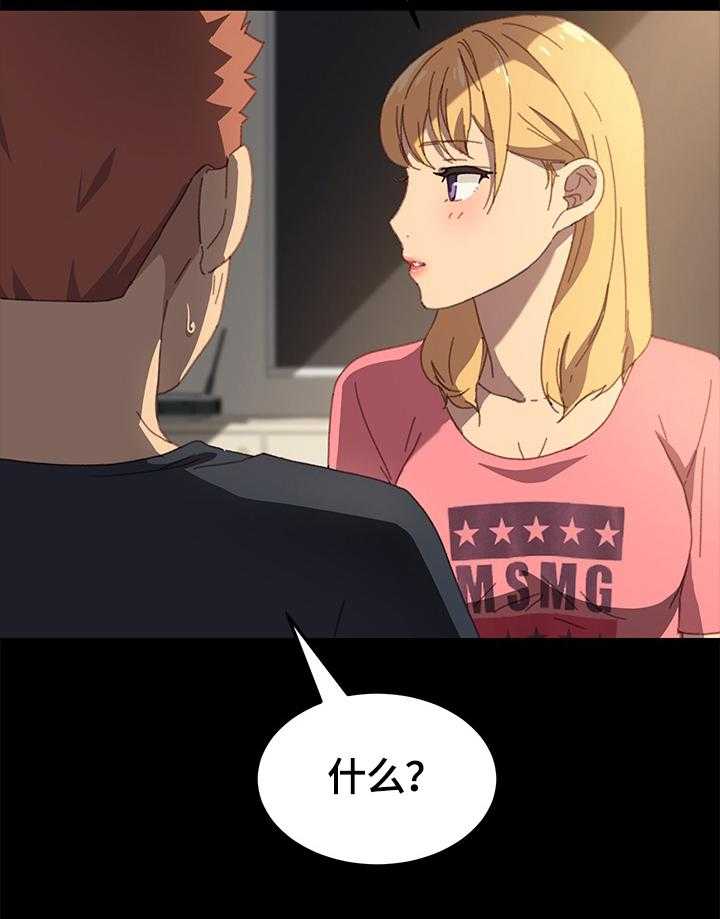 《狐影迷惑》第67话 67_收拾行李 第32页