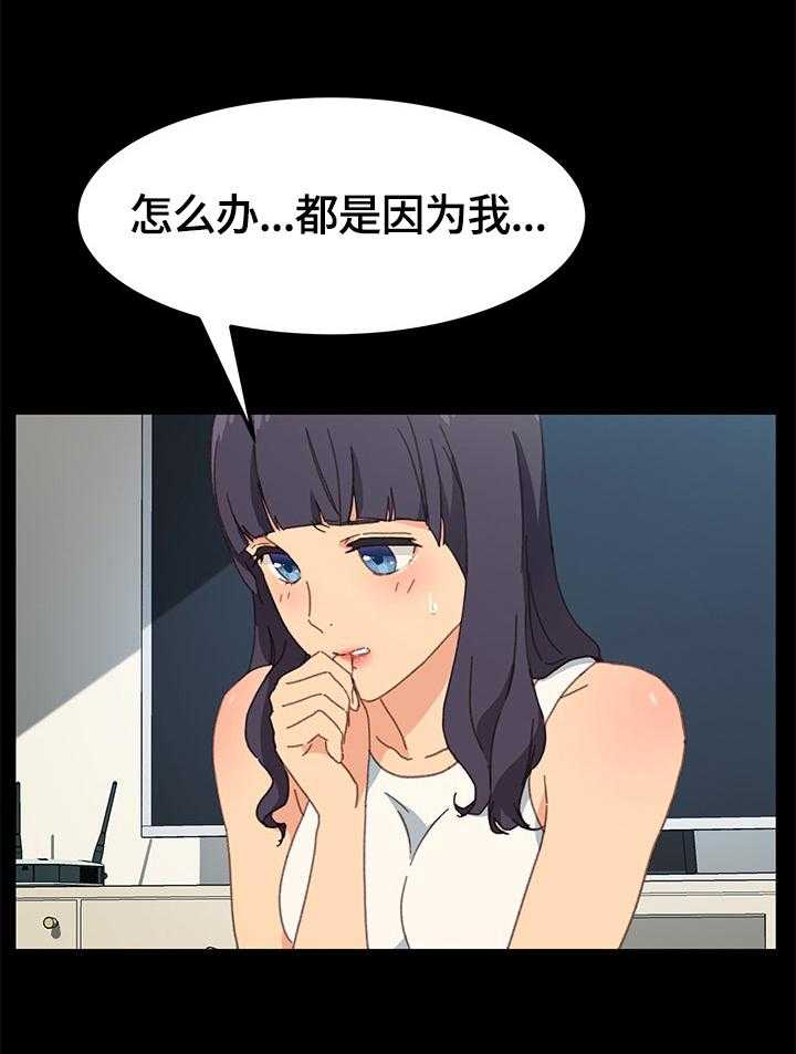 《狐影迷惑》第67话 67_收拾行李 第6页