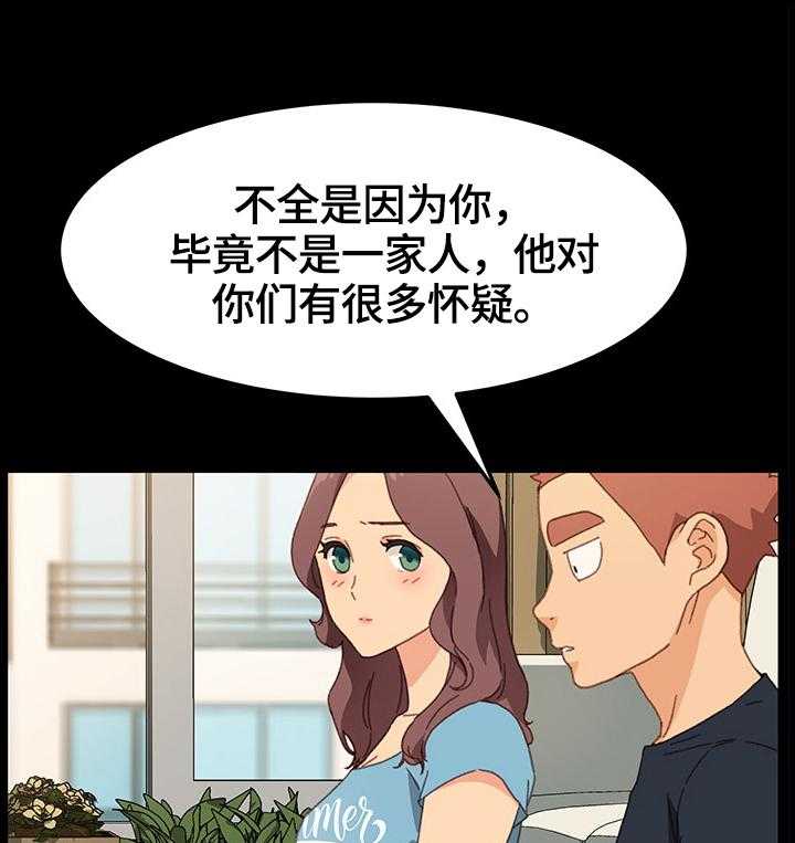 《狐影迷惑》第67话 67_收拾行李 第7页