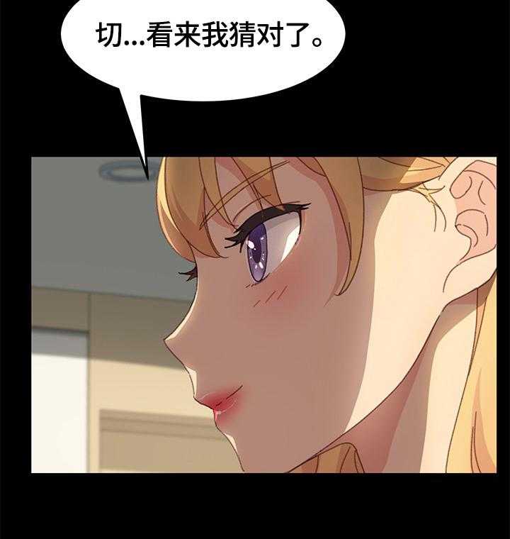 《狐影迷惑》第68话 68_去向 第10页