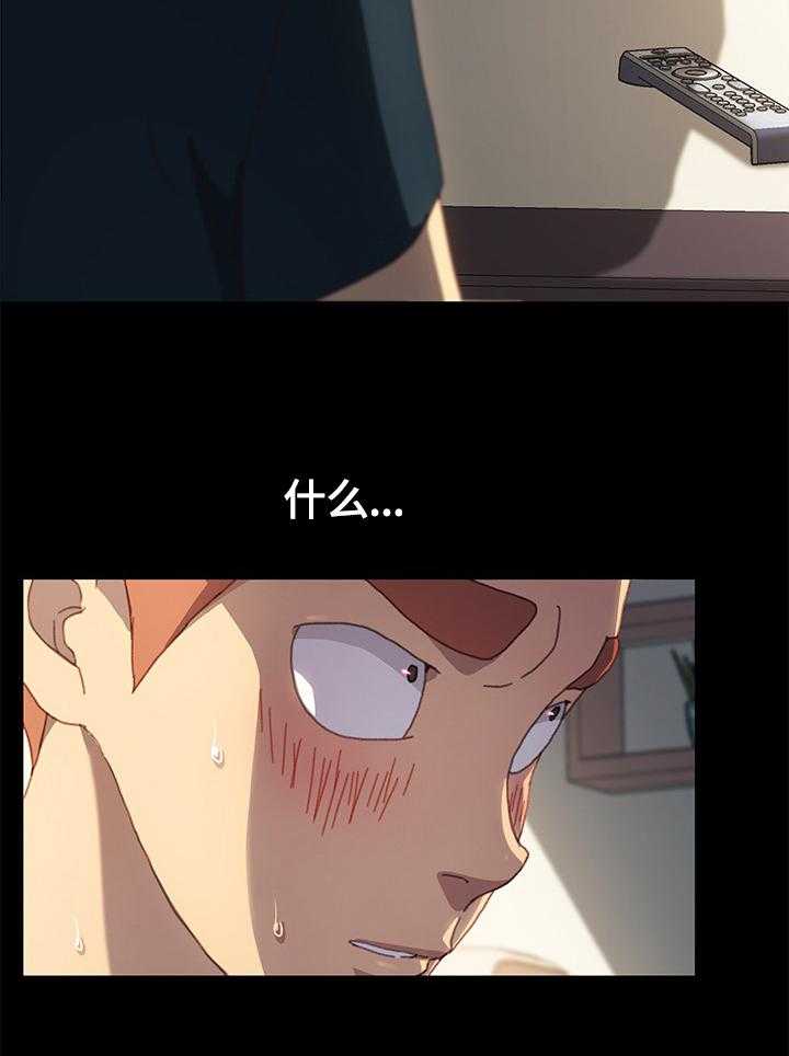 《狐影迷惑》第68话 68_去向 第13页