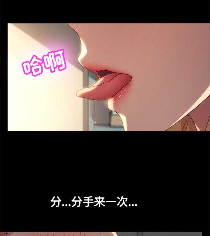 《狐影迷惑》第68话 68_去向 第14页