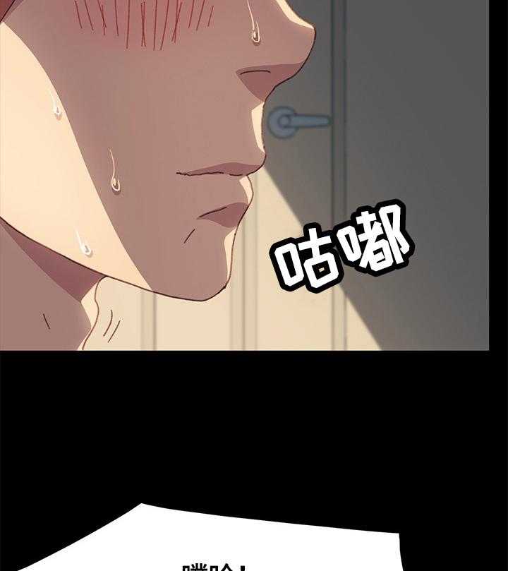 《狐影迷惑》第68话 68_去向 第15页