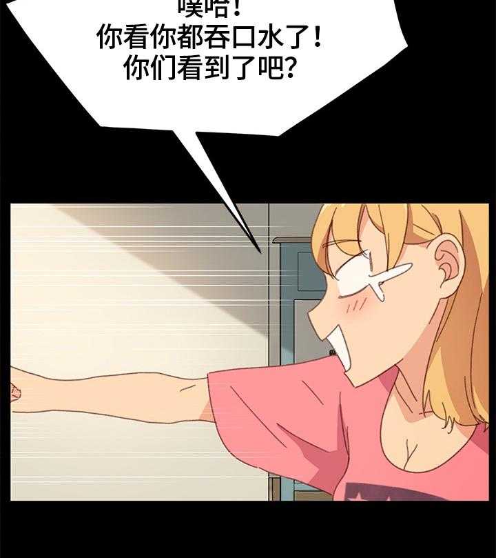 《狐影迷惑》第68话 68_去向 第16页