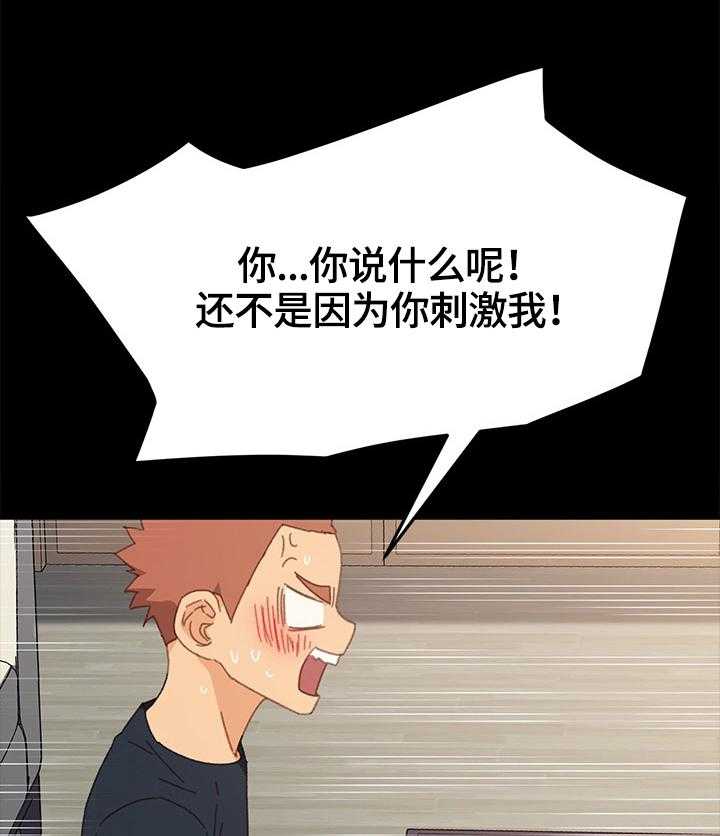 《狐影迷惑》第68话 68_去向 第17页