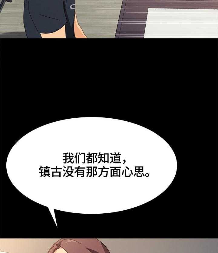 《狐影迷惑》第68话 68_去向 第18页