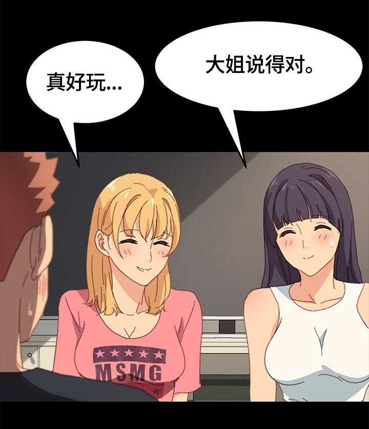 《狐影迷惑》第68话 68_去向 第20页