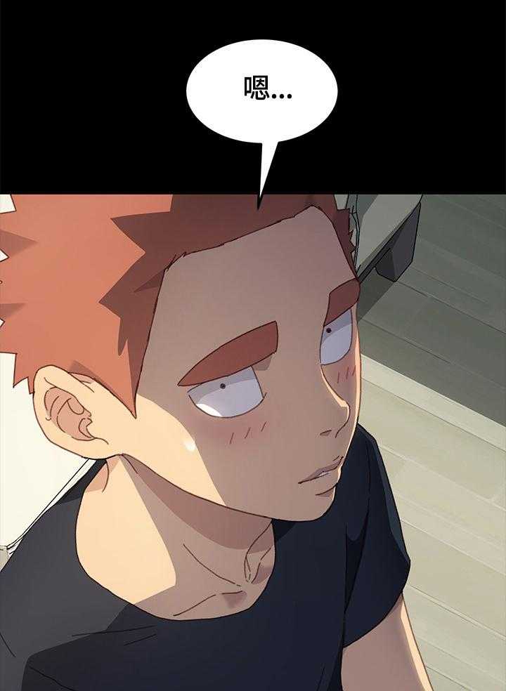 《狐影迷惑》第68话 68_去向 第24页