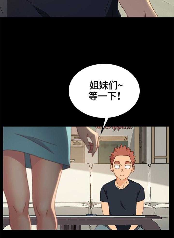 《狐影迷惑》第68话 68_去向 第25页