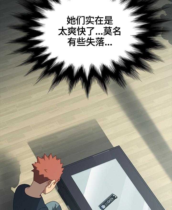 《狐影迷惑》第68话 68_去向 第28页