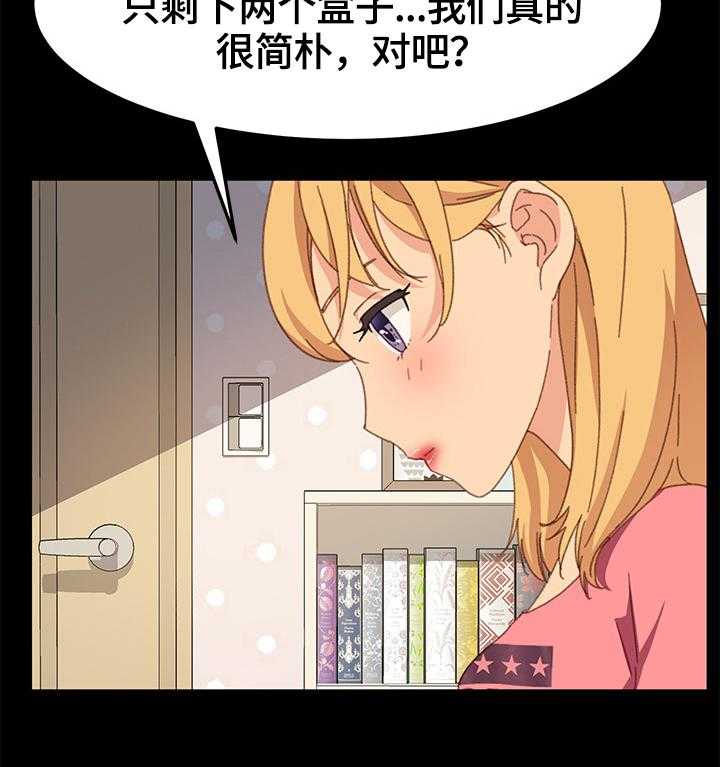 《狐影迷惑》第68话 68_去向 第32页