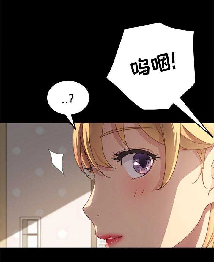 《狐影迷惑》第68话 68_去向 第33页