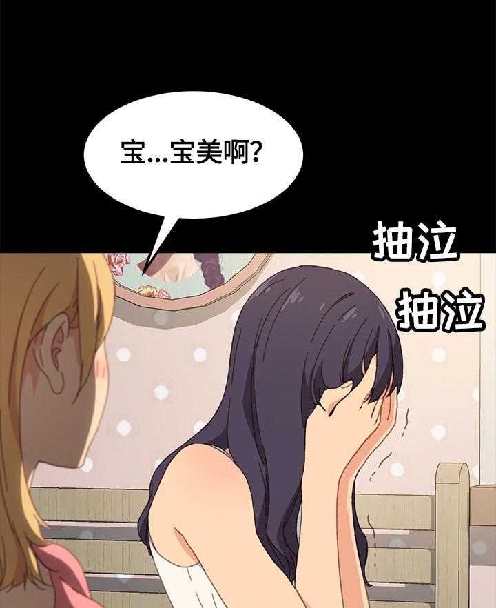 《狐影迷惑》第68话 68_去向 第34页