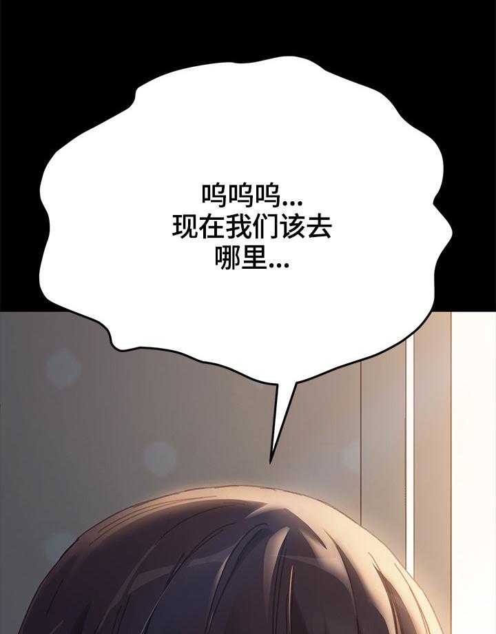 《狐影迷惑》第68话 68_去向 第40页