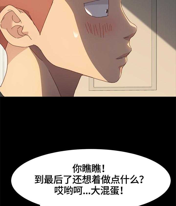 《狐影迷惑》第68话 68_去向 第6页