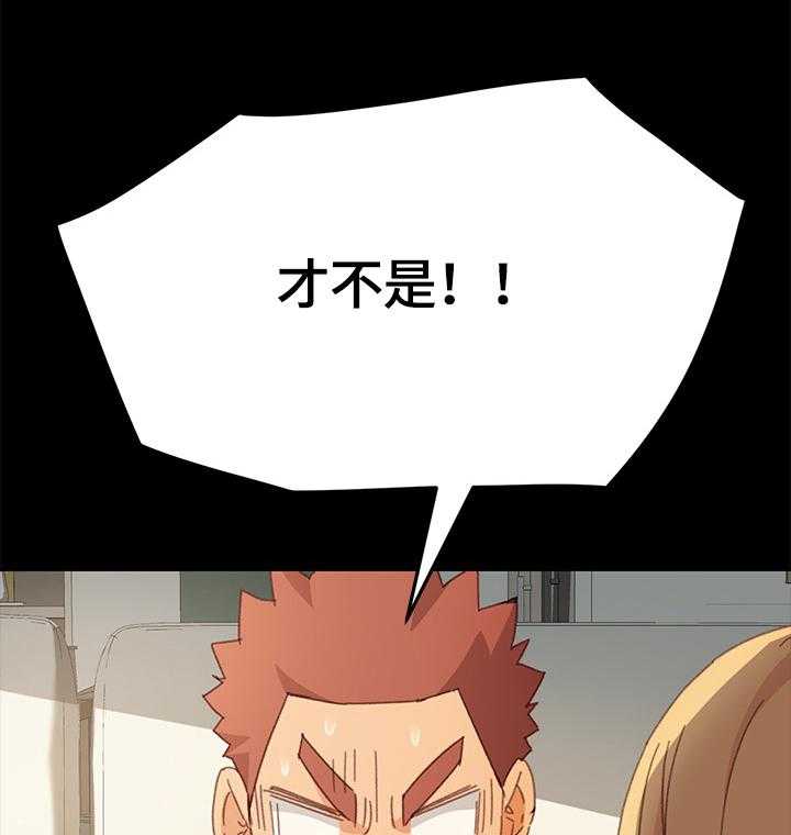 《狐影迷惑》第68话 68_去向 第8页