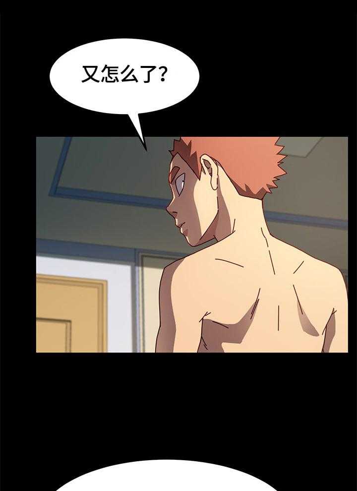 《狐影迷惑》第72话 72_动摇 第10页