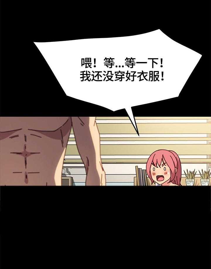《狐影迷惑》第72话 72_动摇 第13页