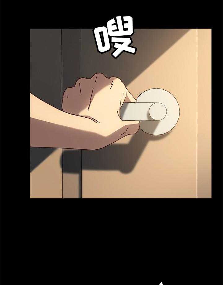 《狐影迷惑》第72话 72_动摇 第14页